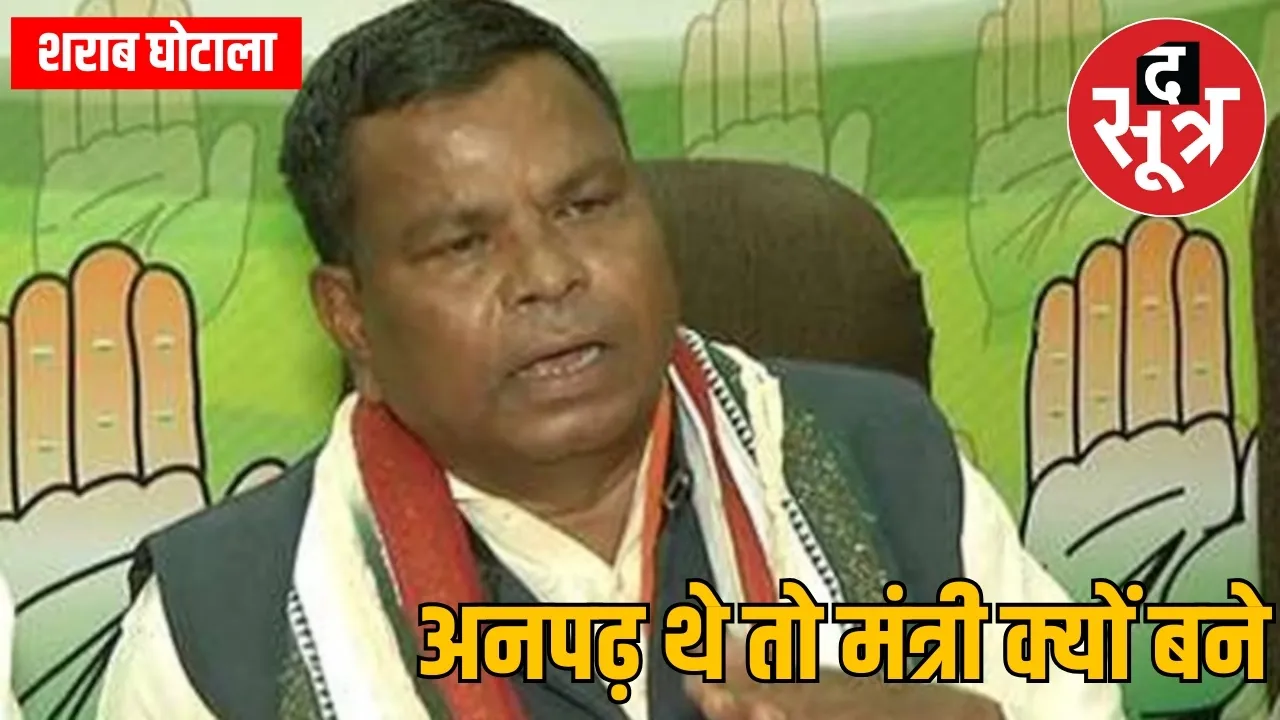 Kawasi Lakhma Chattisgarh liquor scam ED raid update the sootr