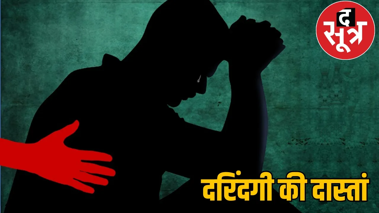 principal wanted rape boy young man killed him