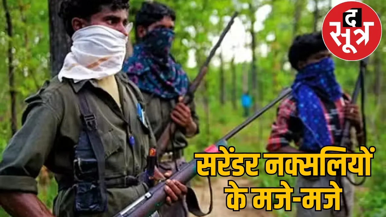 Surrendered Naxals will get house and 10000 as salary every month