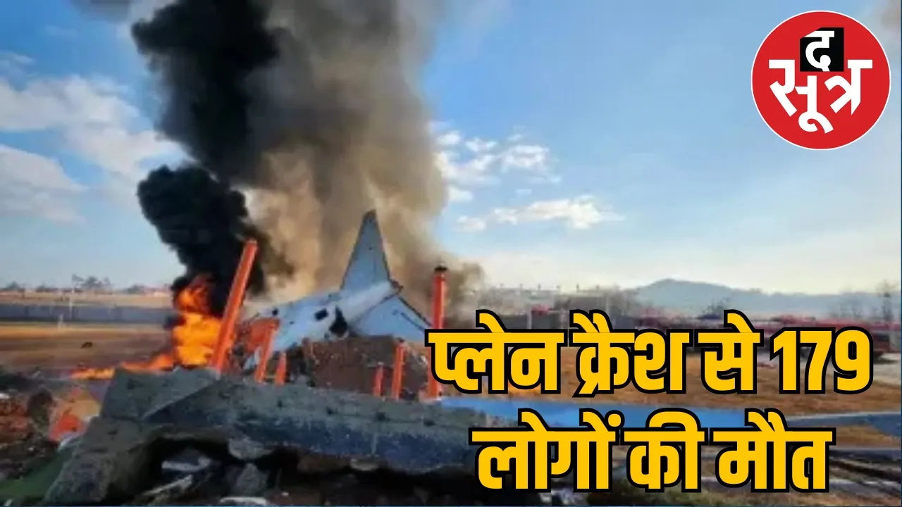 south korea plane crash 1