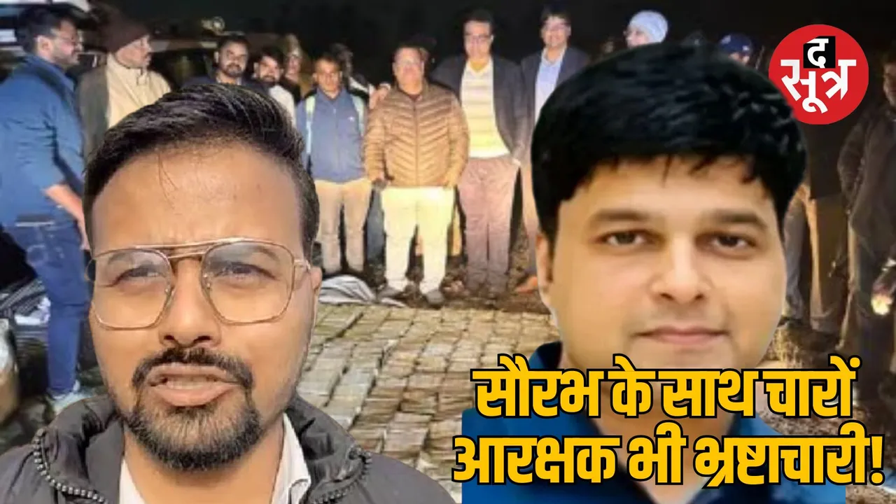 saurabh sharma corruption property investigation