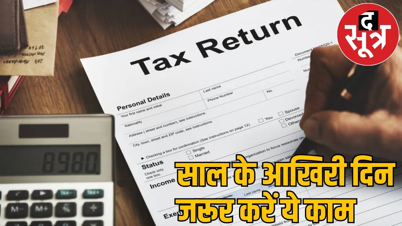 who do not file returns TDS money will not be available from this day