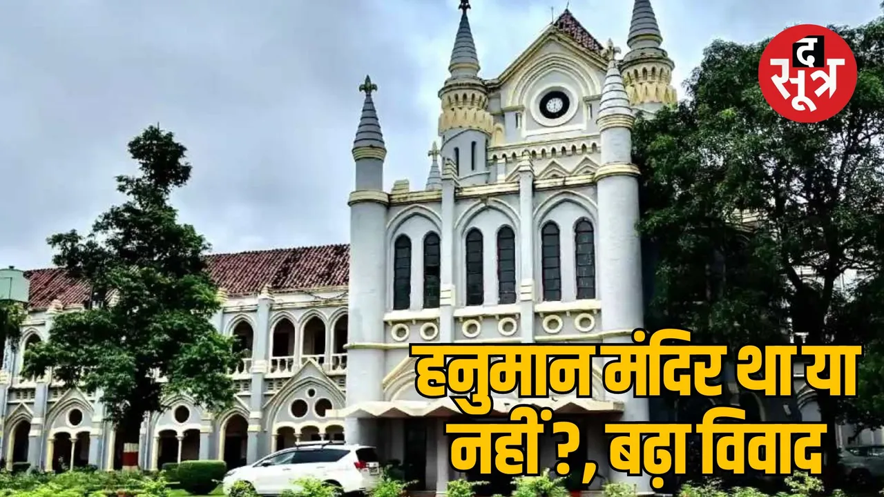 madhya pradesh high court Chief Justice Bungalow hanuman temple dispute