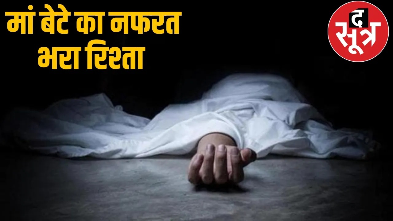 son killed his mother jashpur