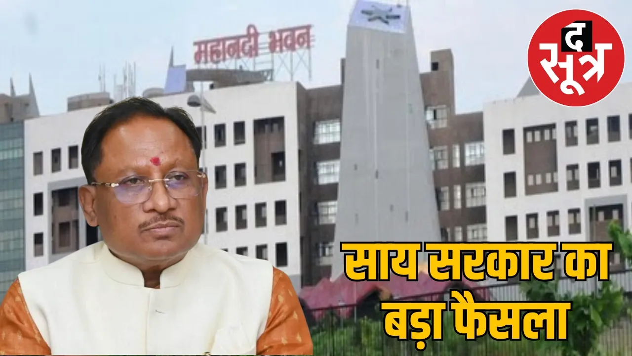 Vishnudev Sai cabinet meeting decision the sootr