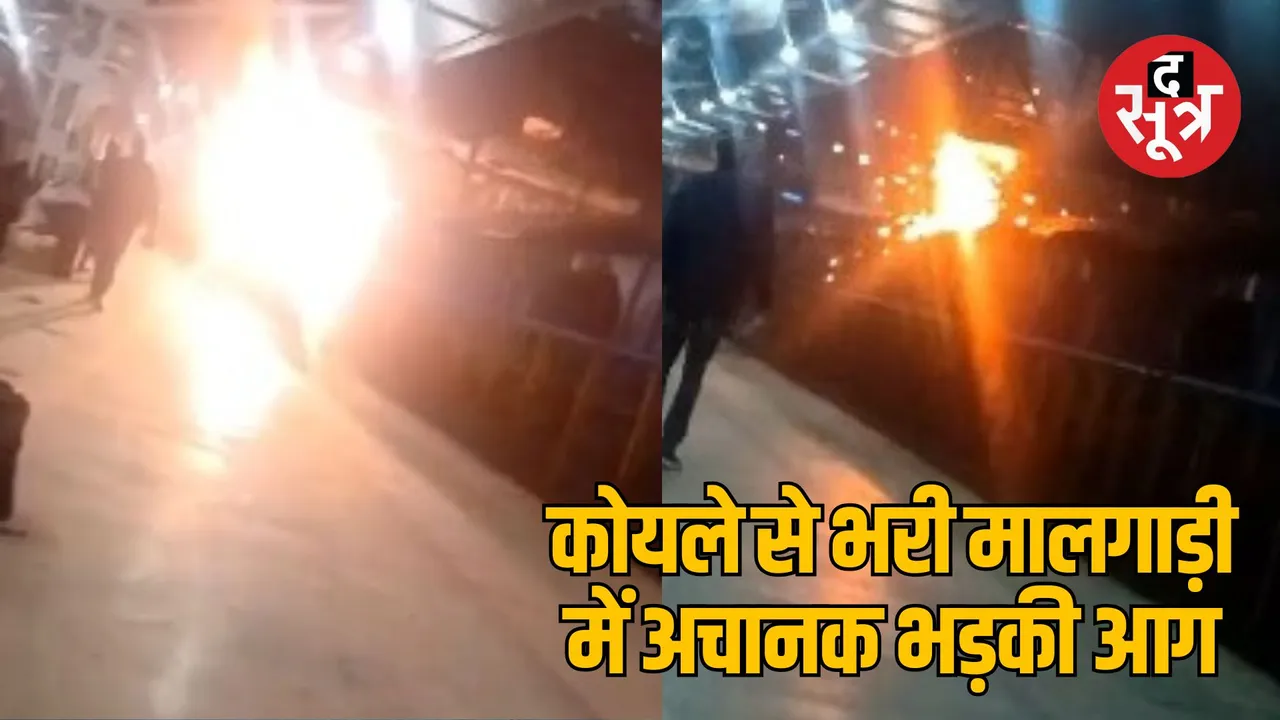 madan mahal railway station accident high tension wire falls fire
