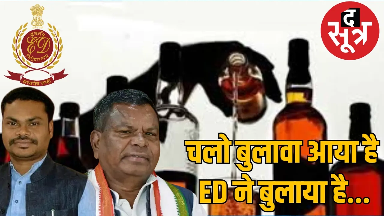 liquor scam congress leader kawasi lakhma the sootr