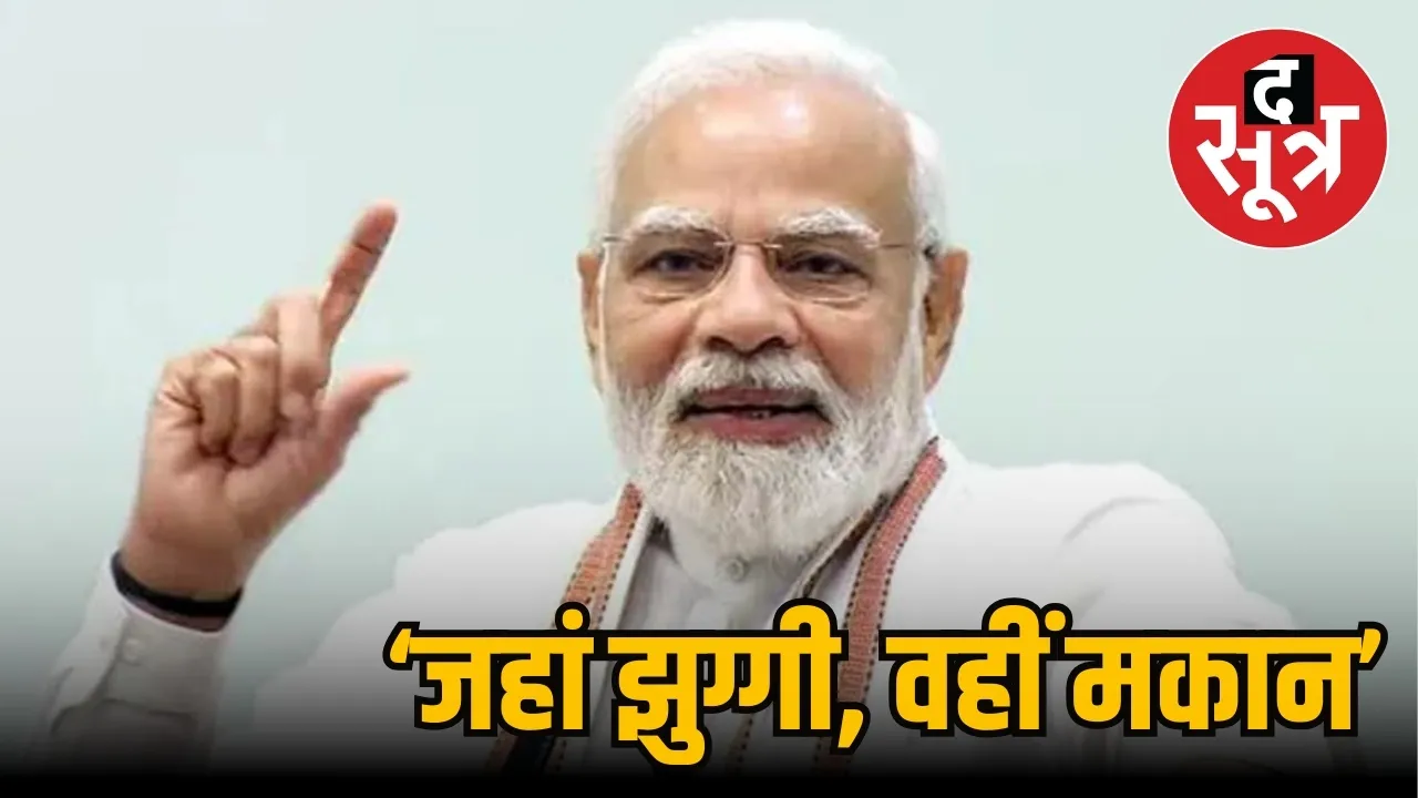 New Year PM Modi Delhi gift flat keys