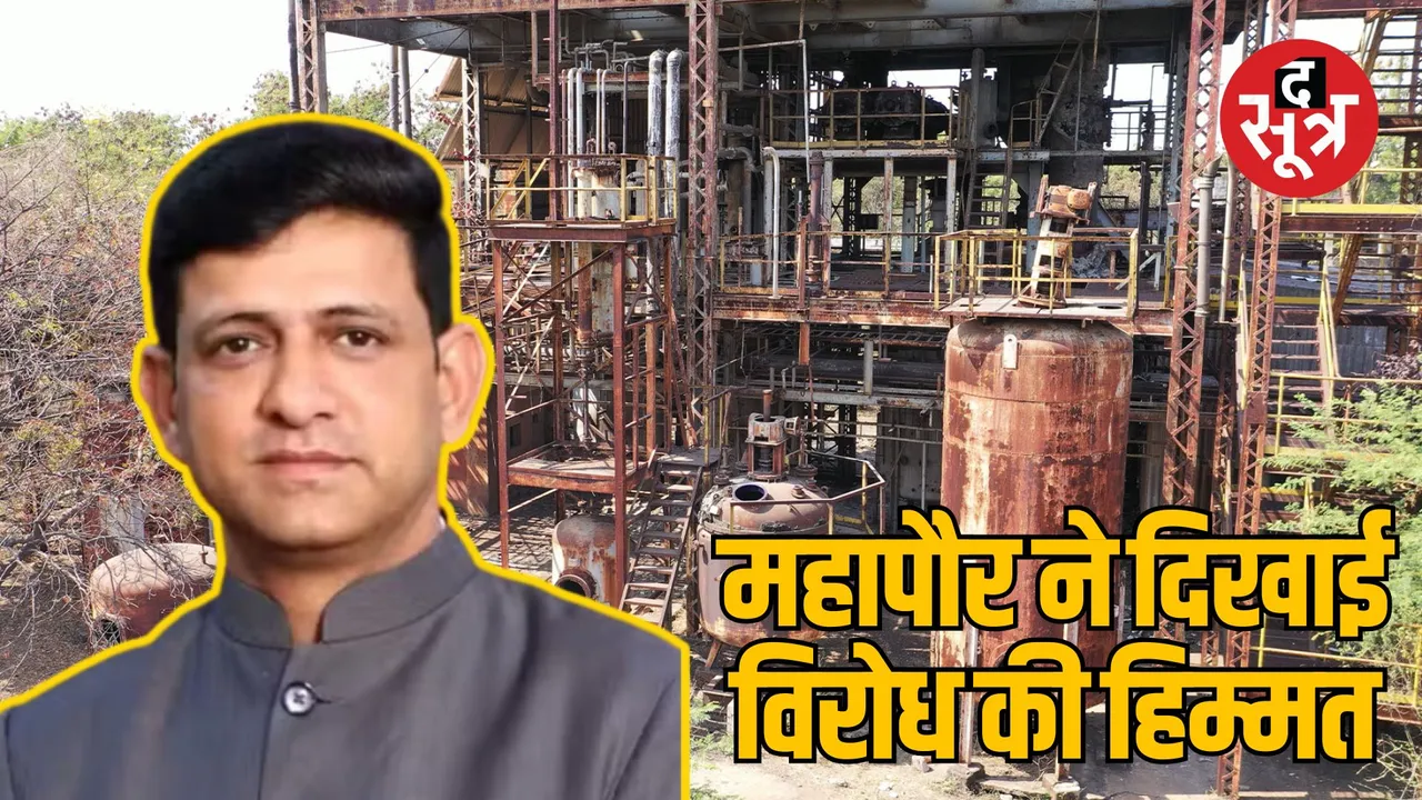 bhopal gas tragedy waste burning pithampur protest pushyamitr bhargav