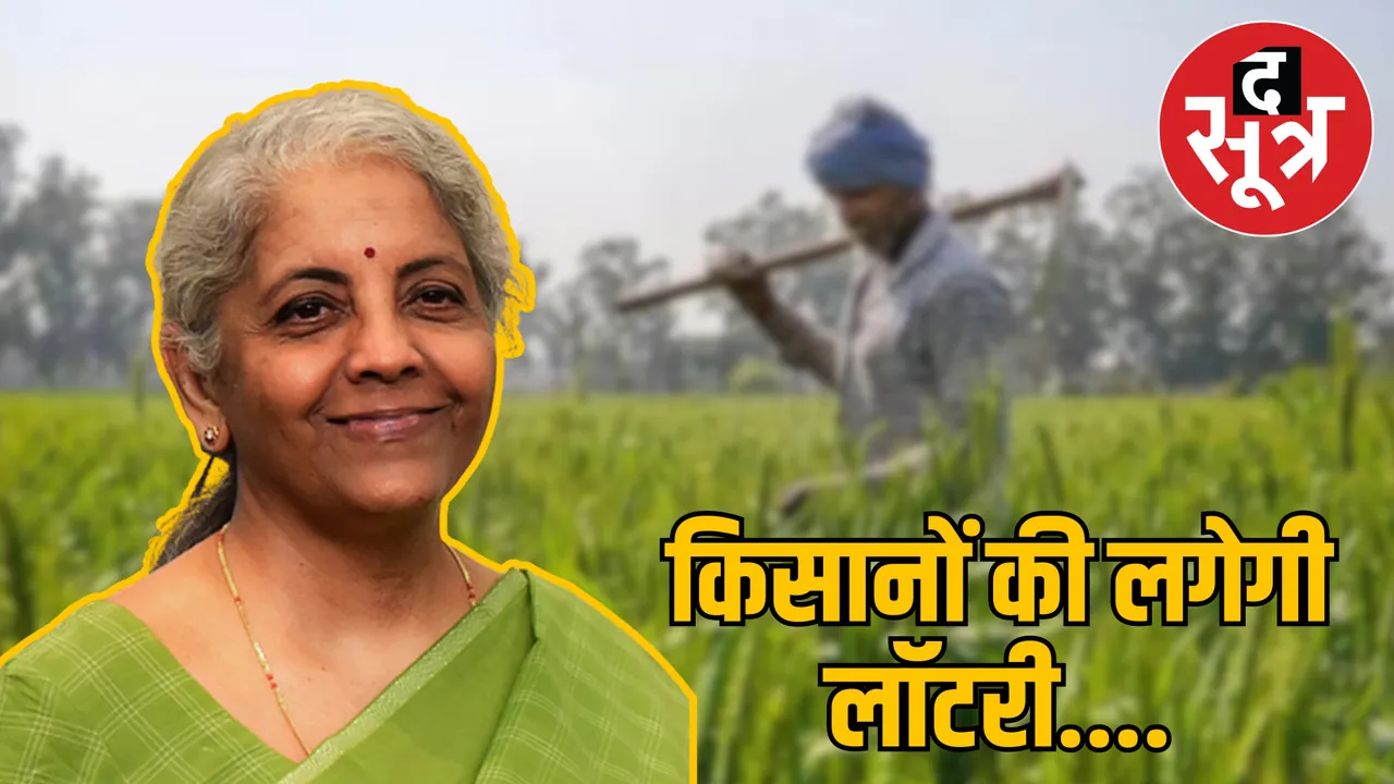 nirmala sitharaman announcement