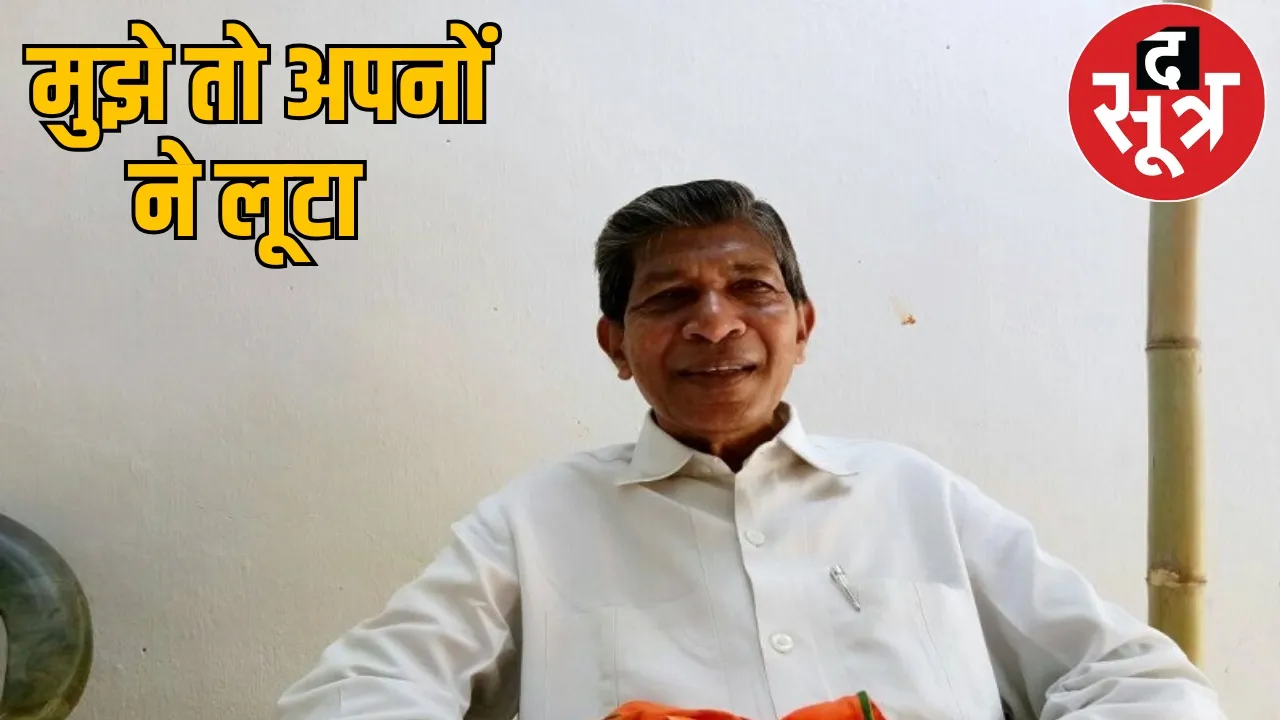 BJP leader Nankiram Kanwar the sootr
