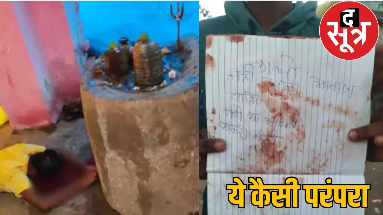 11th student Penance cut her tongue offered it Shivling janjgir champa