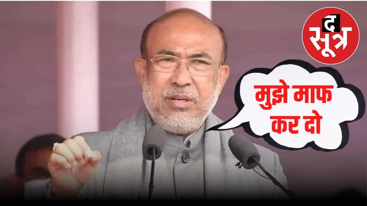 Manipur violence CM N Biren Singh apology