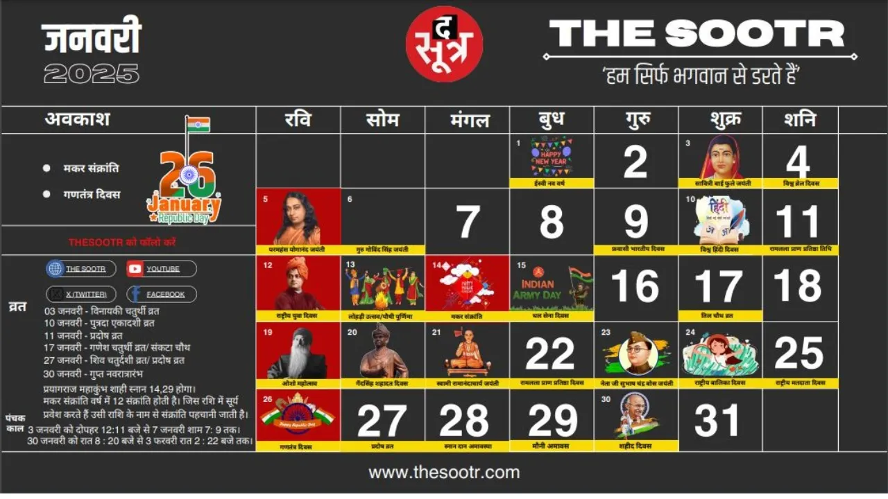 Calendar JAN 2025..