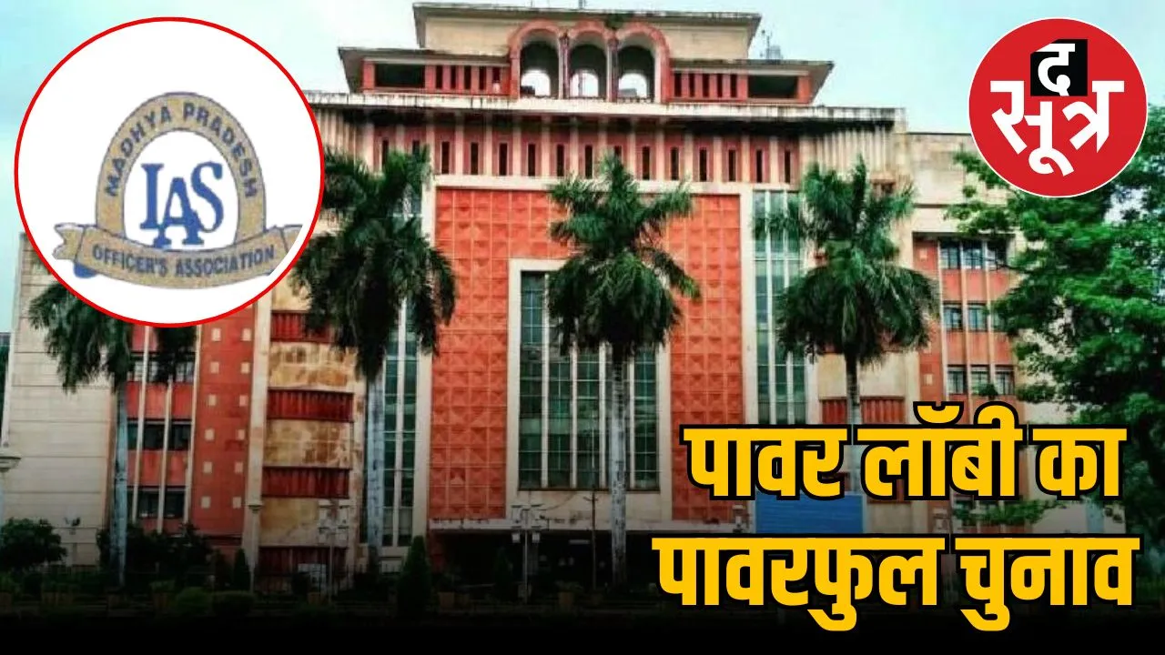 President IAS Association 