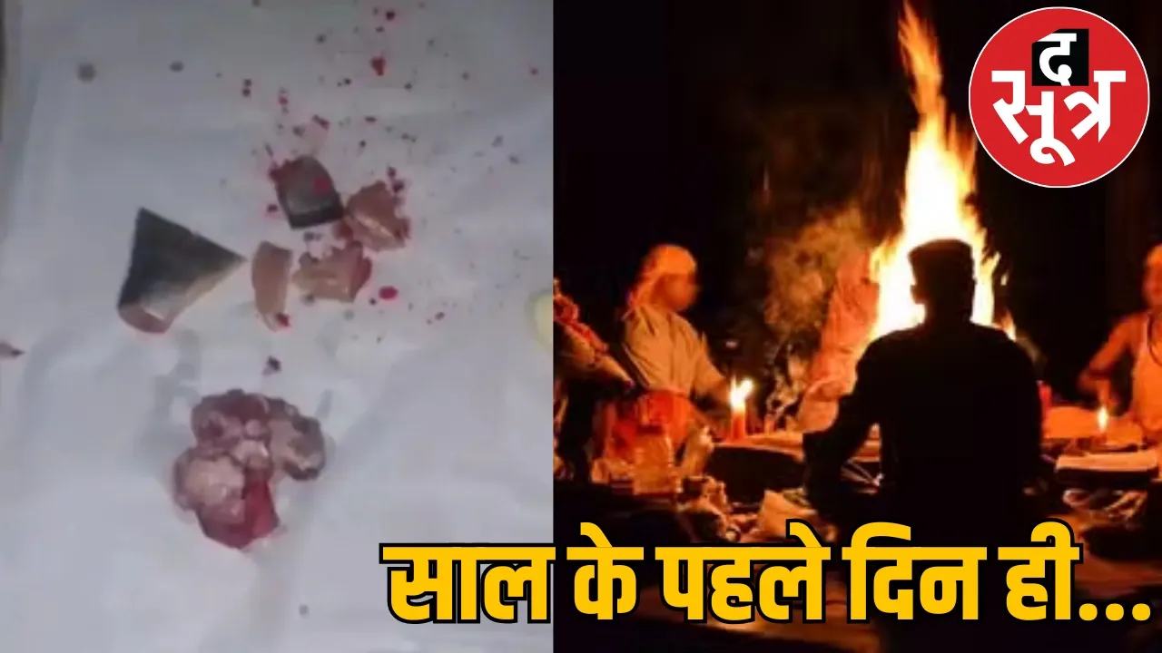 Tantra-Mantra on New Year goat slaughtered its brain was taken out