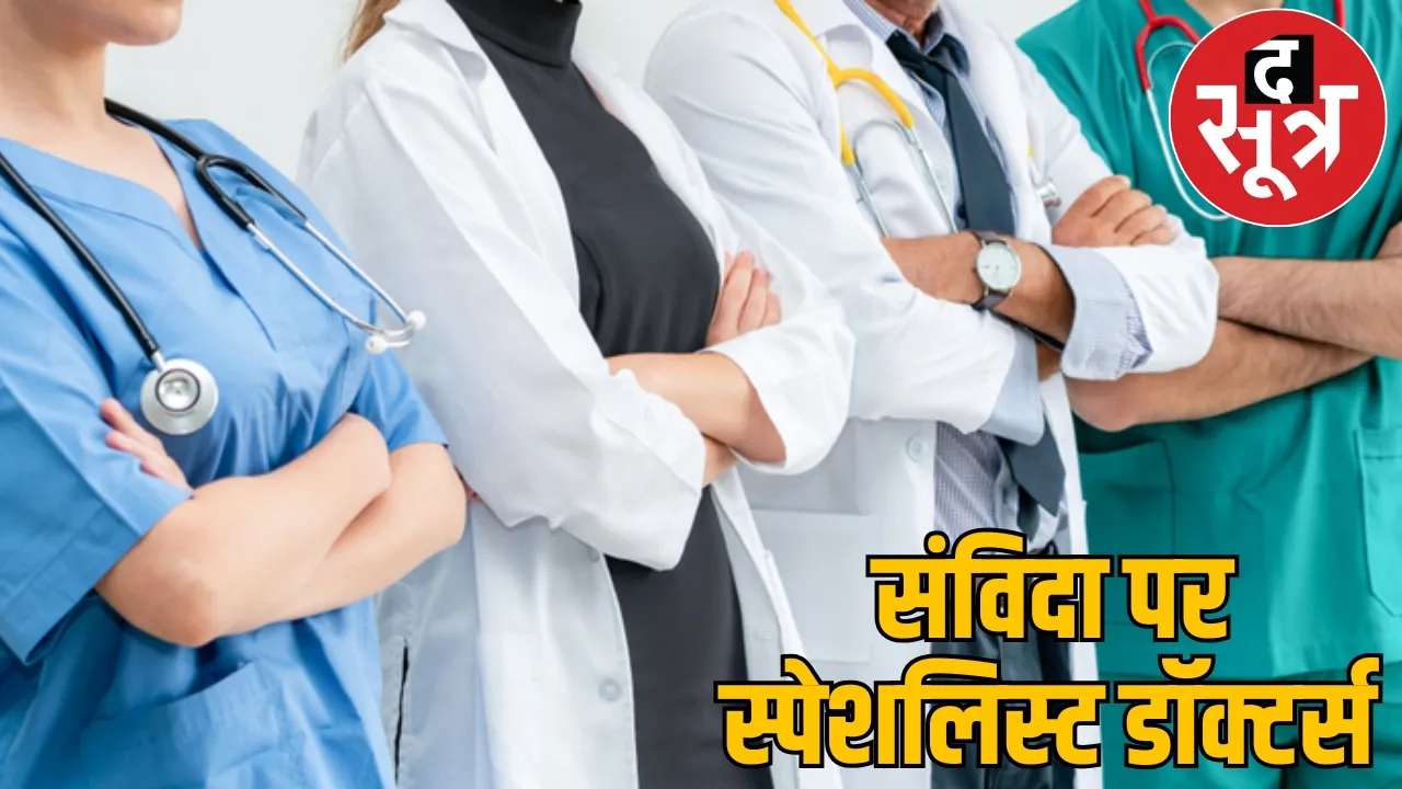 government hire 42 doctors on contract services in big hospitals