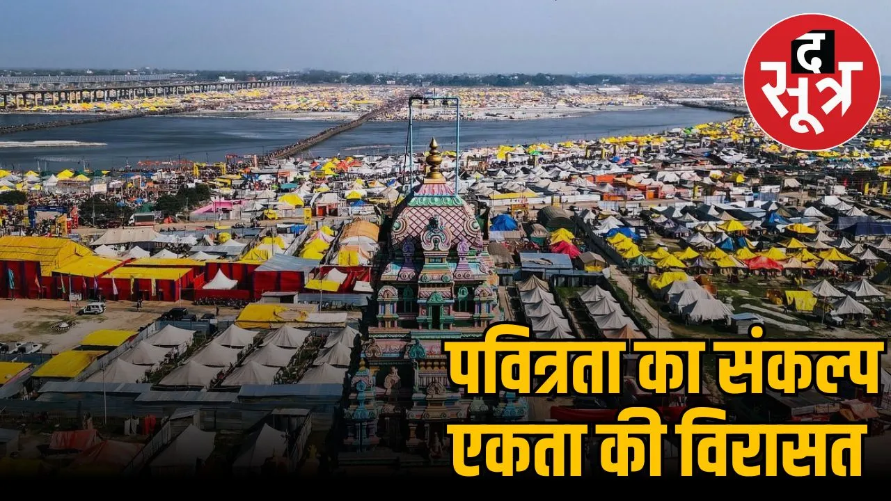2025-ganga-snan