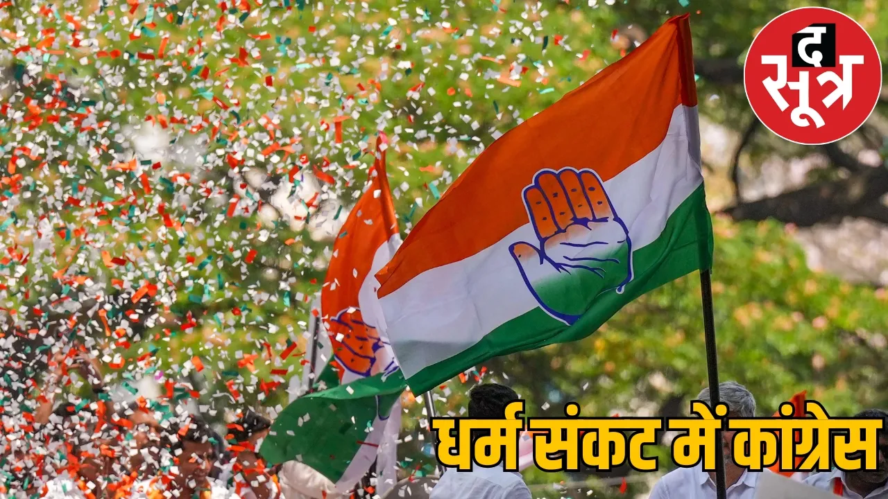 old days of Congress will come back again