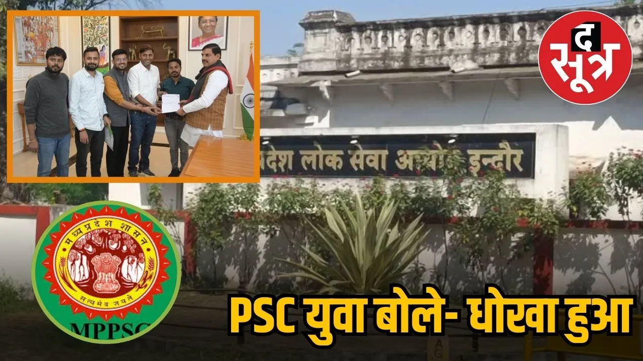 psc yuva