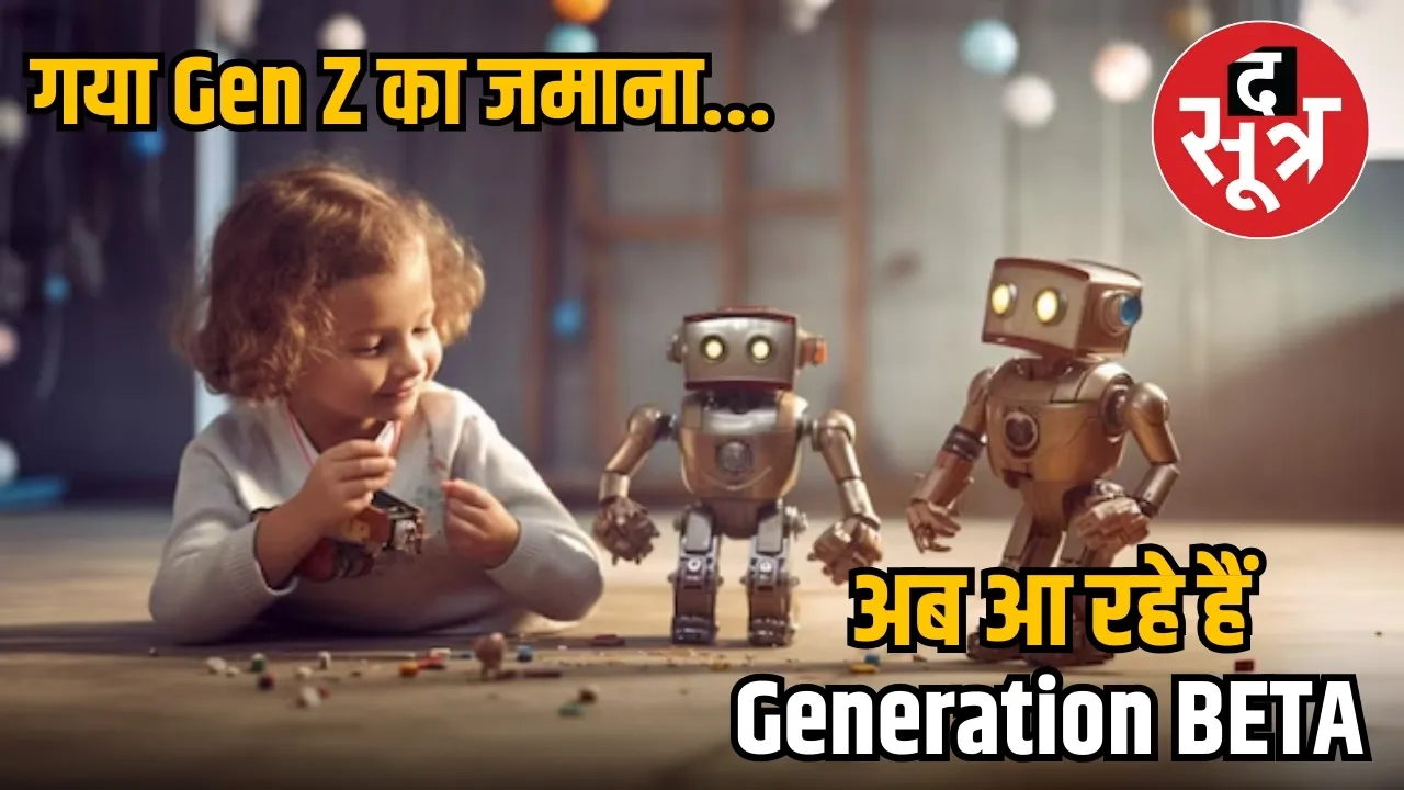 Generation BETA
