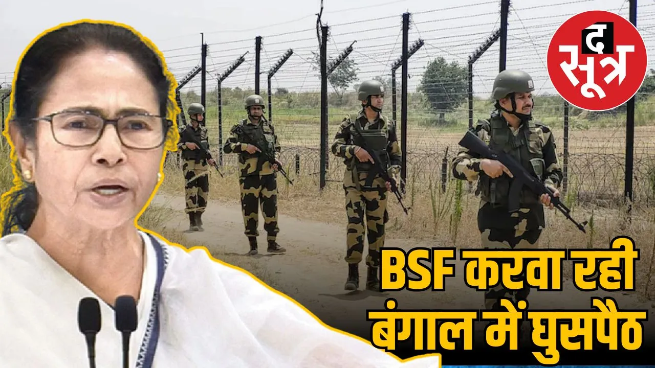 mamata banerjee bsf