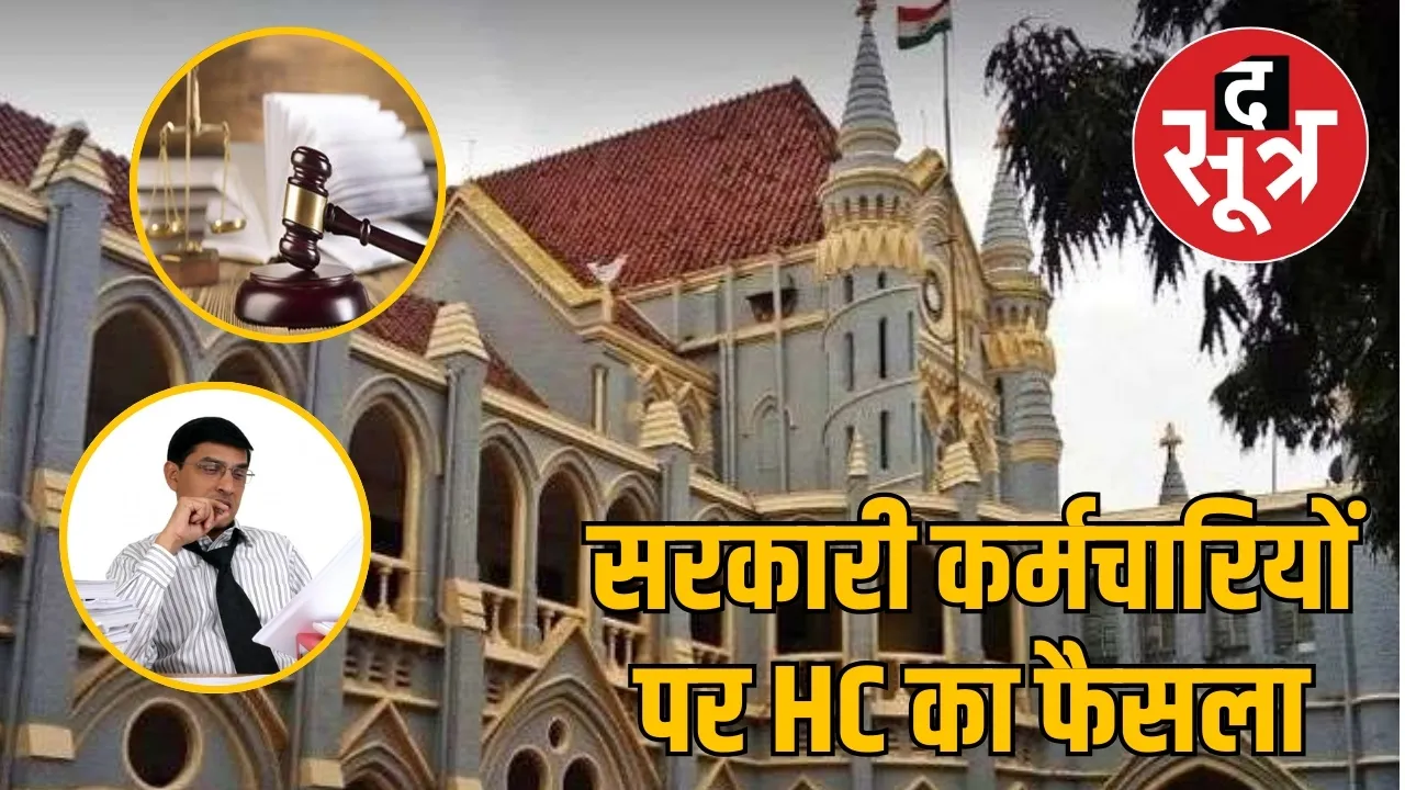 MP High Court 2