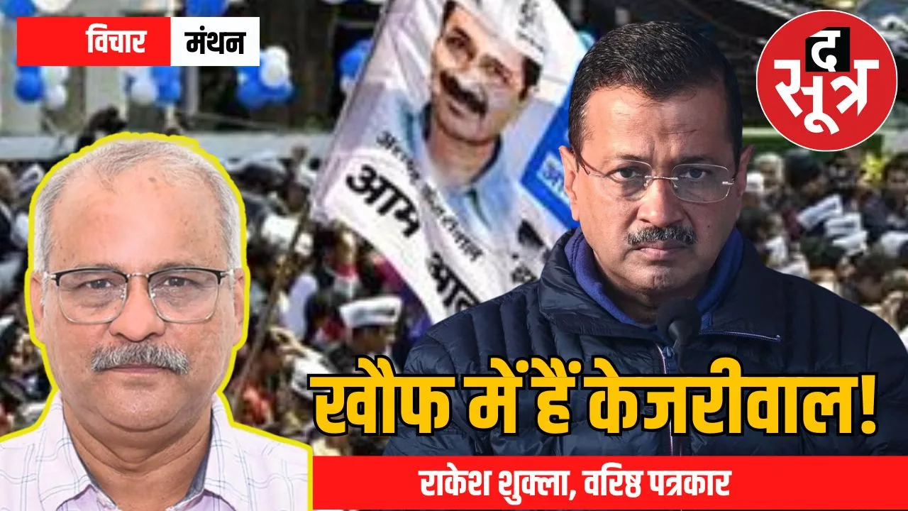 Arvind Kejriwal fears congress