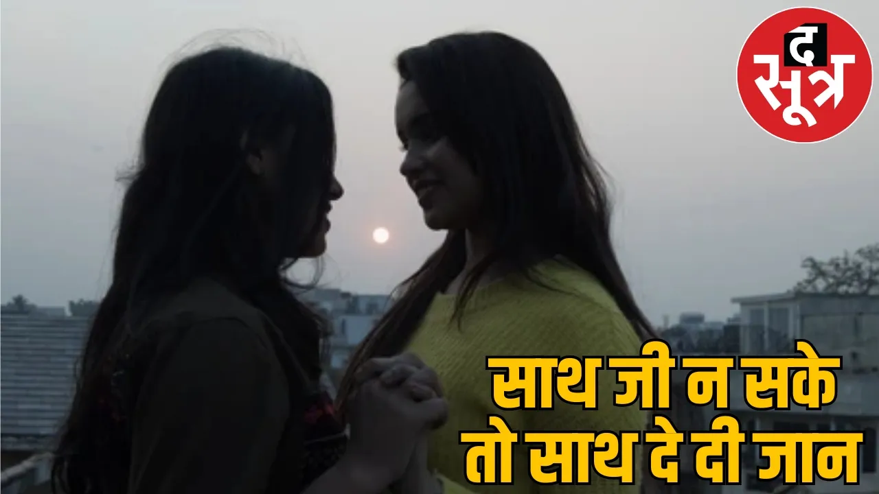 lesbian couple committed suicide rajnandgaon