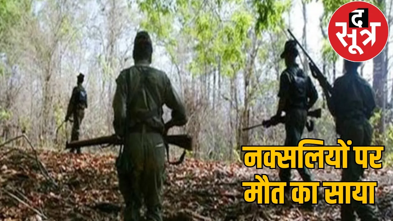 Naxal affected Dantewada district the sootr