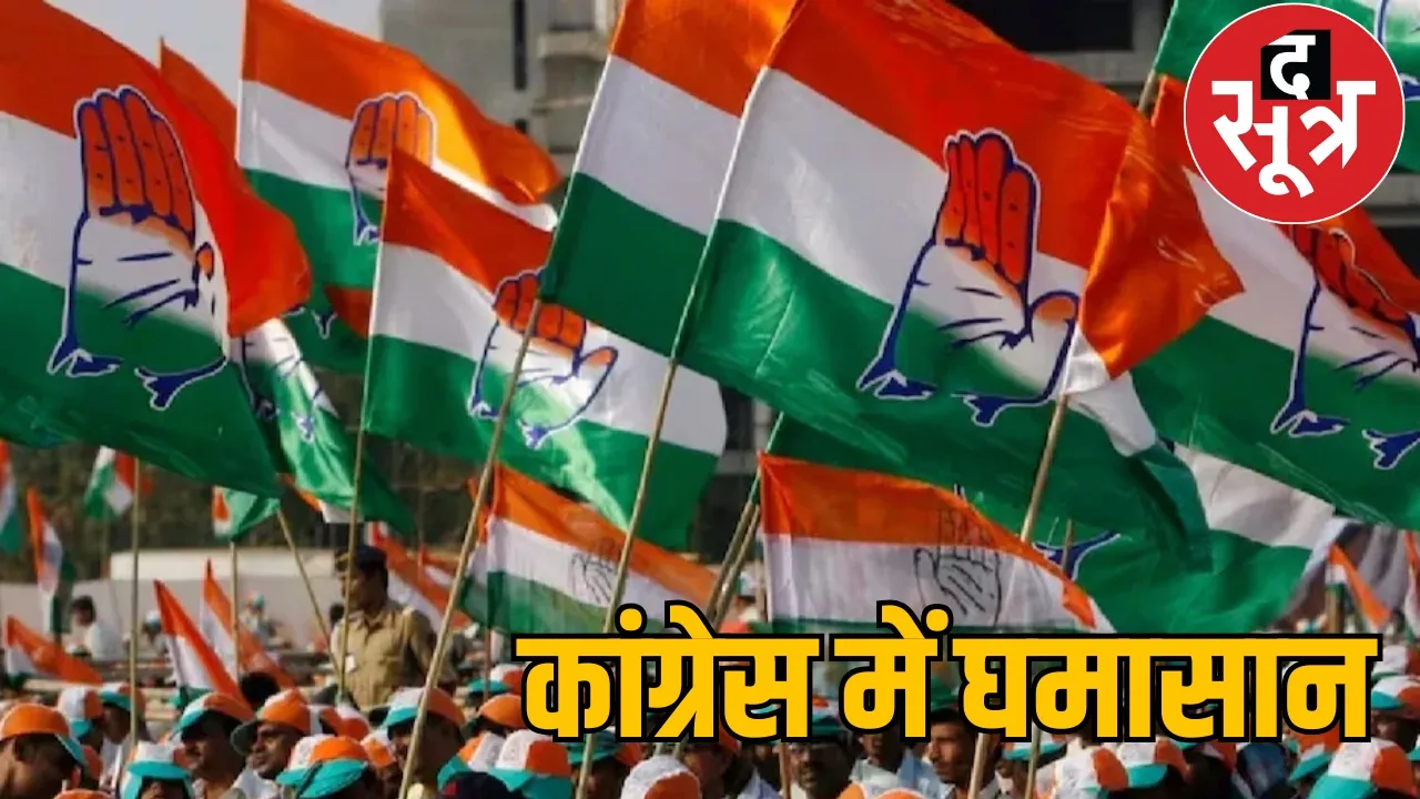 Congress ghar vaapasee Campaign