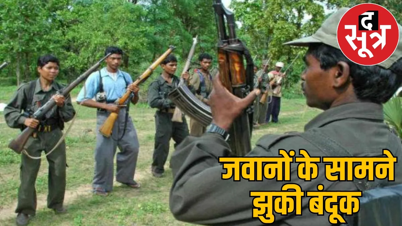 10 hardcore Naxals surrendered terrorists leader also among them