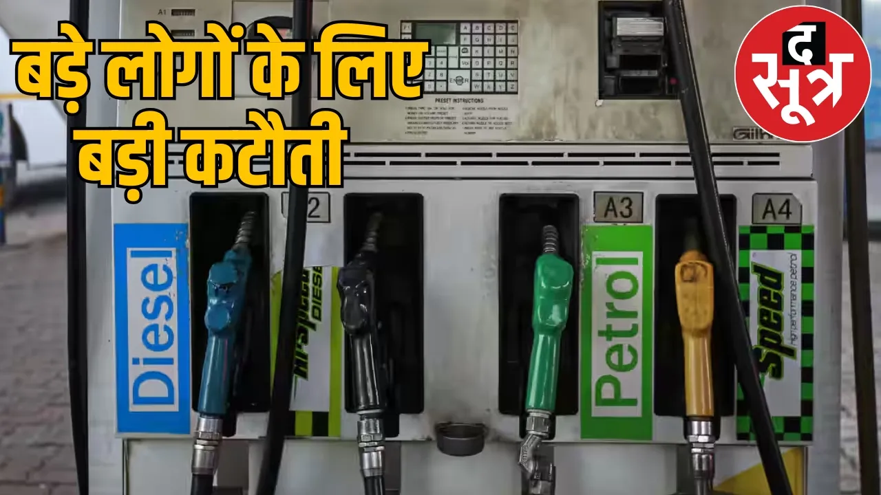 VAT tax reduced diesel rate reduced by 6 rupees the sootr