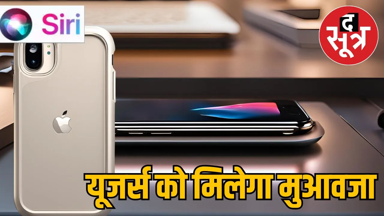 Apple siri