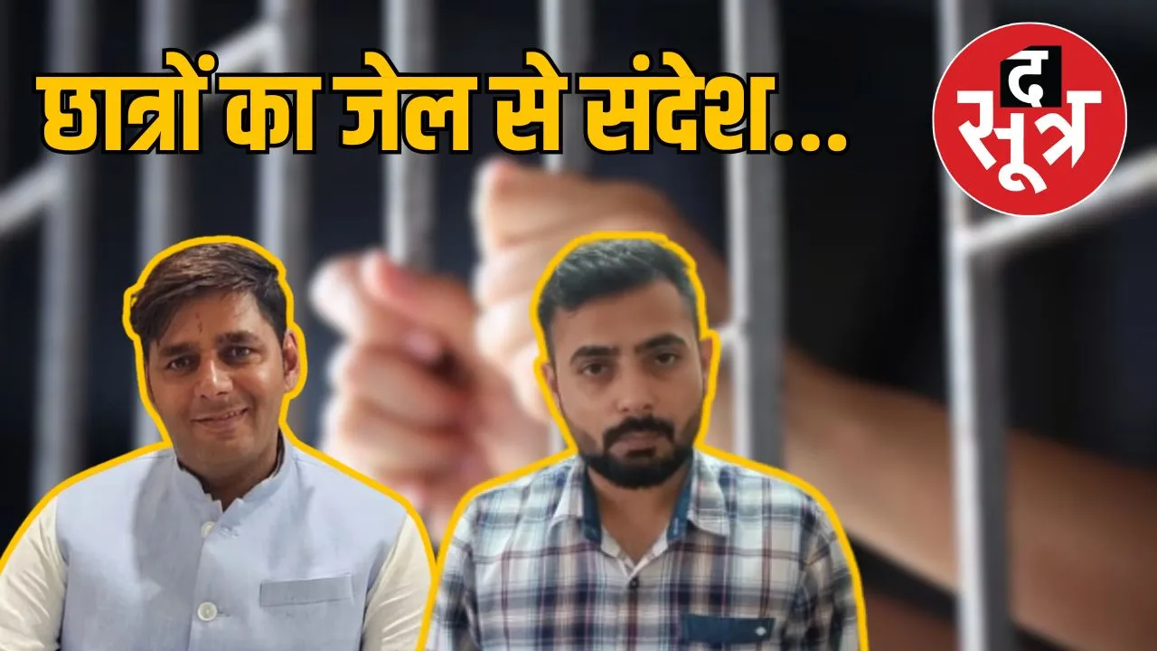 mppsc agitator jaat kishanvanshi message
