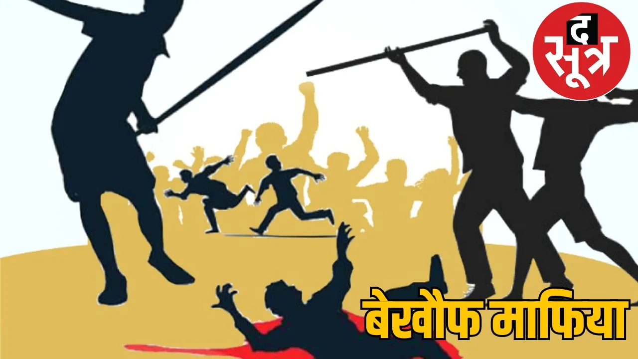 Attack on forest department team Bilaspur the sootr