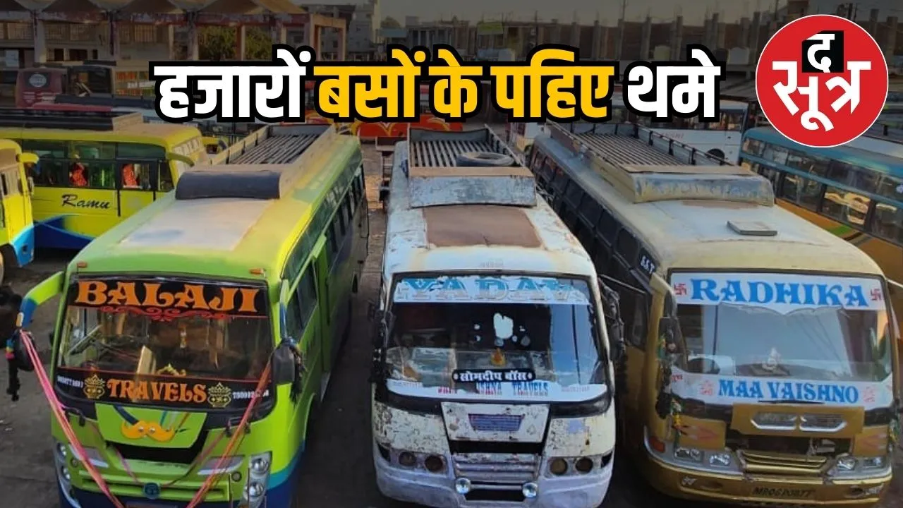 BUSES