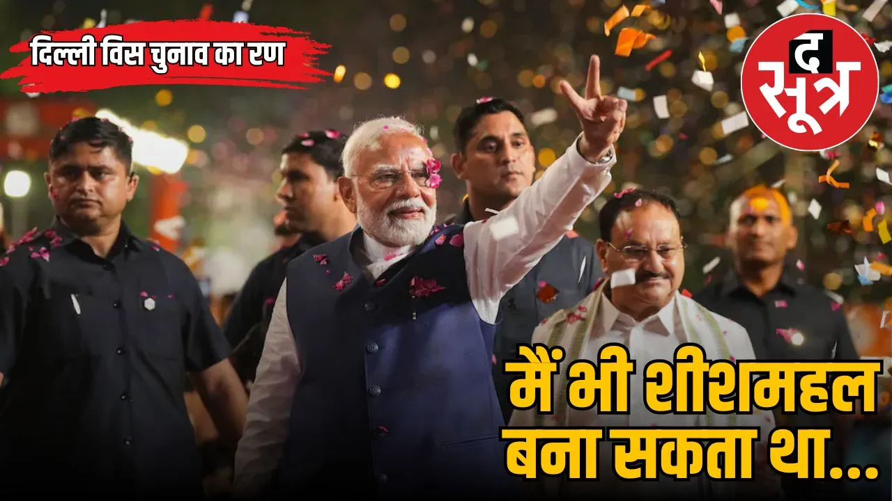 delhi election 2025