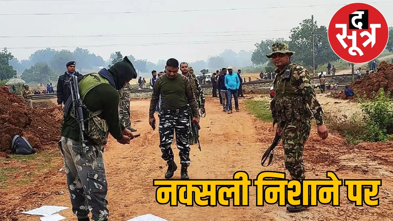 Police Naxalite Encounter Sornamal Jungle Gariaband Distric the sootr