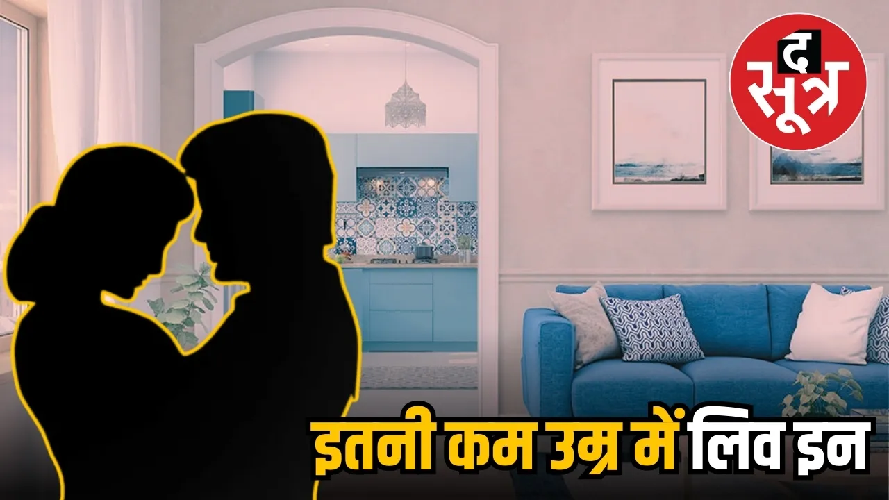 indore hc on live in relationship