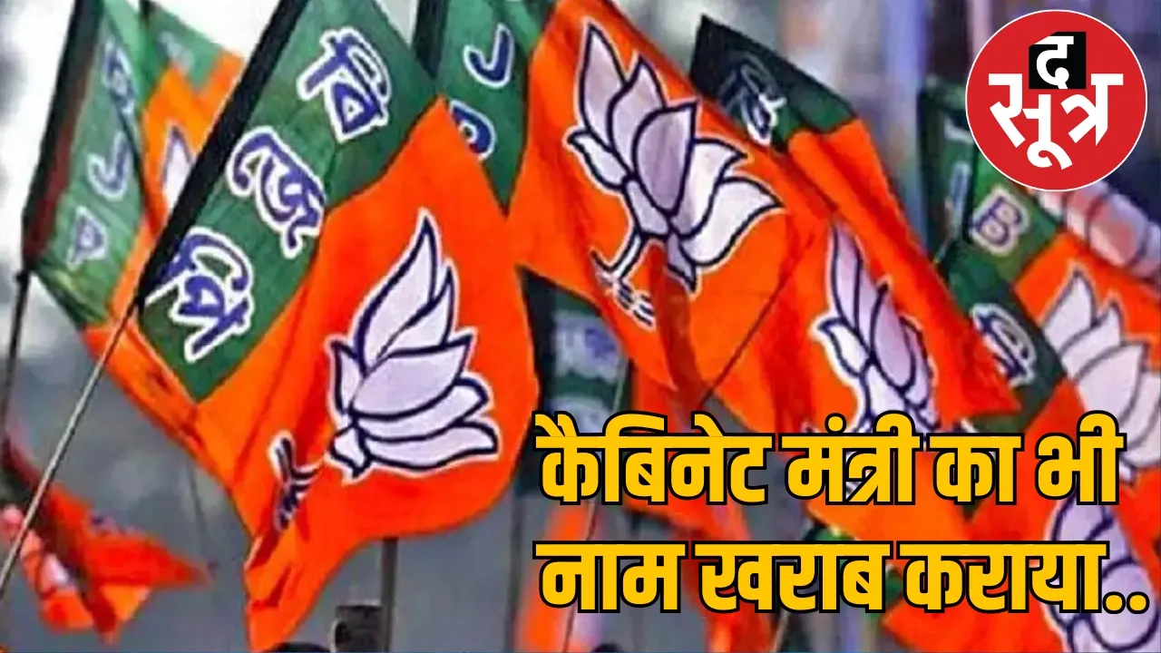 Assault on the representative of Minister Lakhan Lal Devangan the sootr