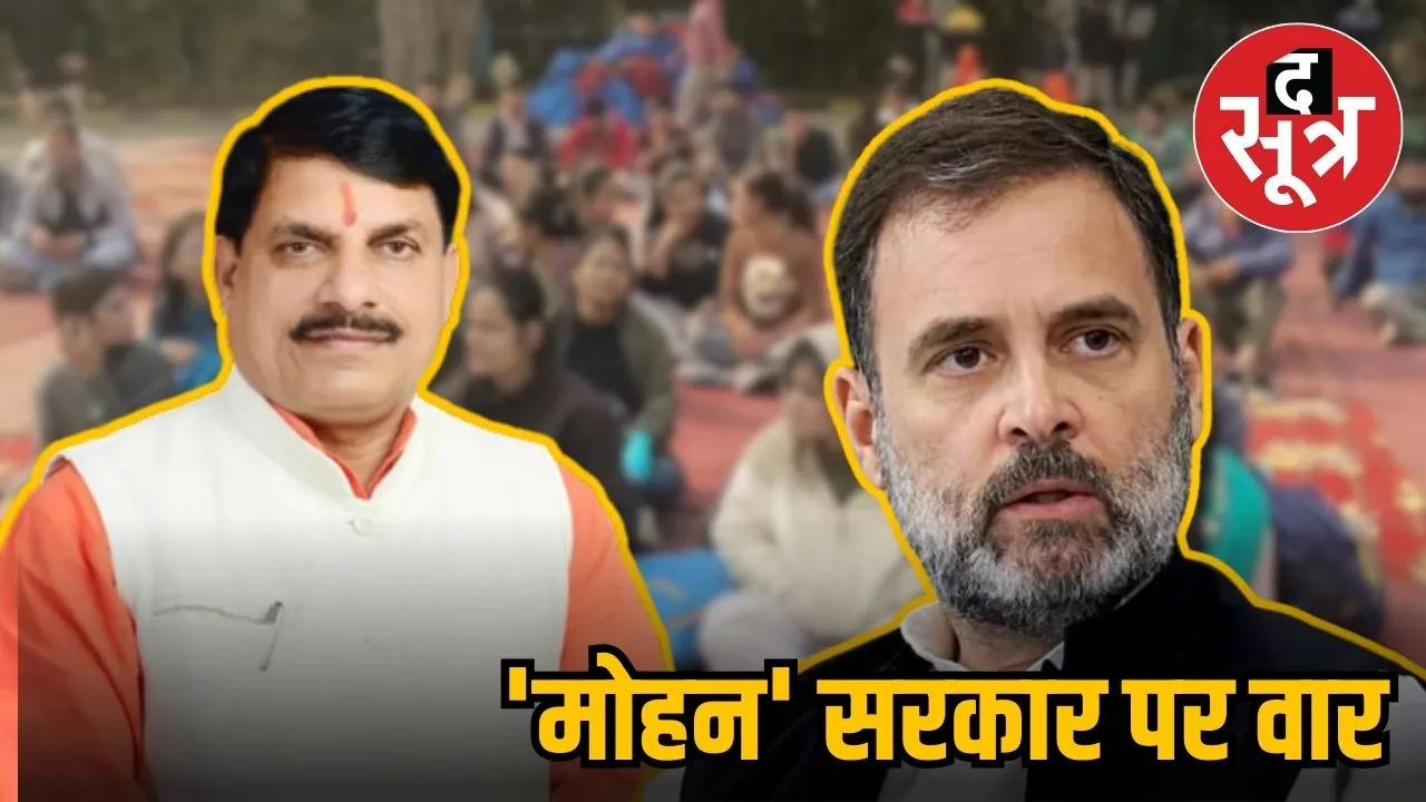 RAHUL GANDHI