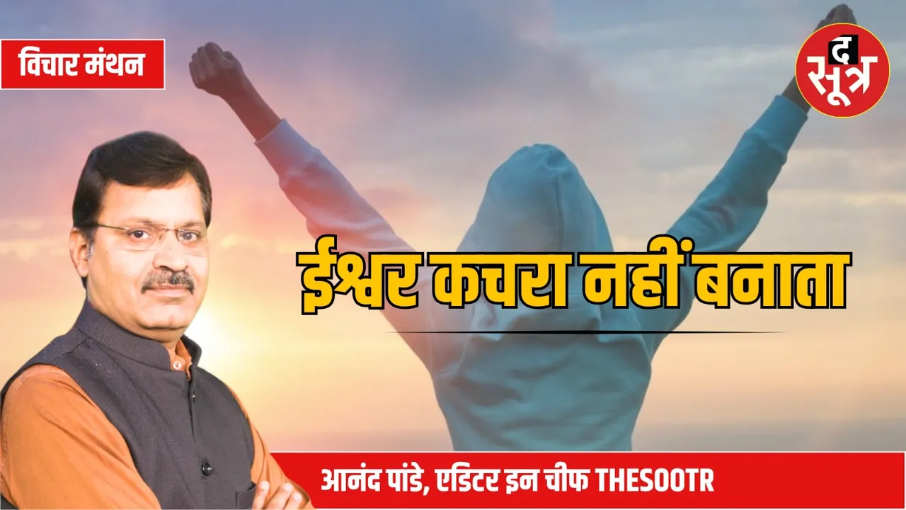 thesootr