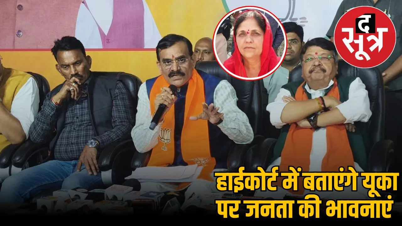 BJP state president