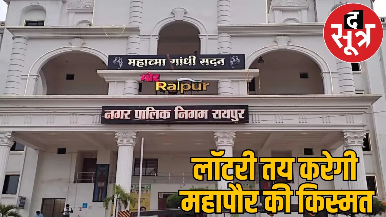 Mayor reservation in Chhattisgarh through lottery 4 reserved for OBC