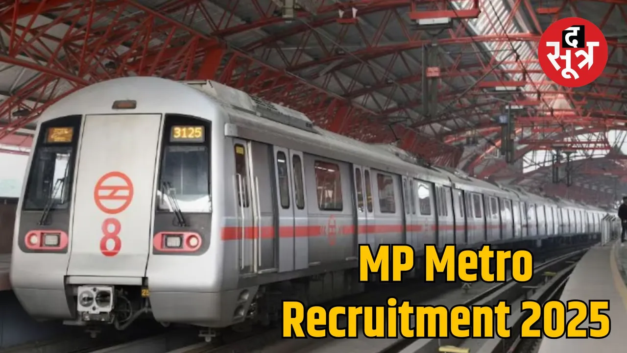 madhya pradesh metro rail recruitment 2025 apply now