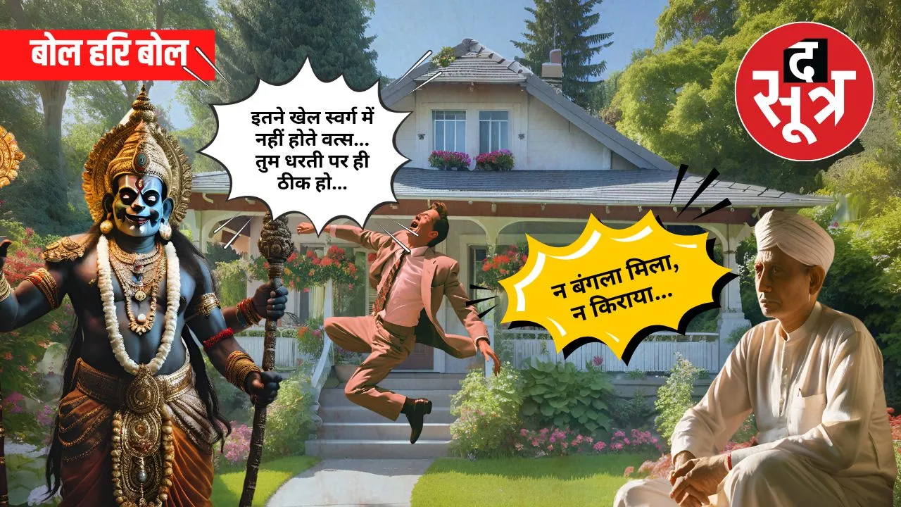 contractor grabbed Saheb bungalow collector chair shake