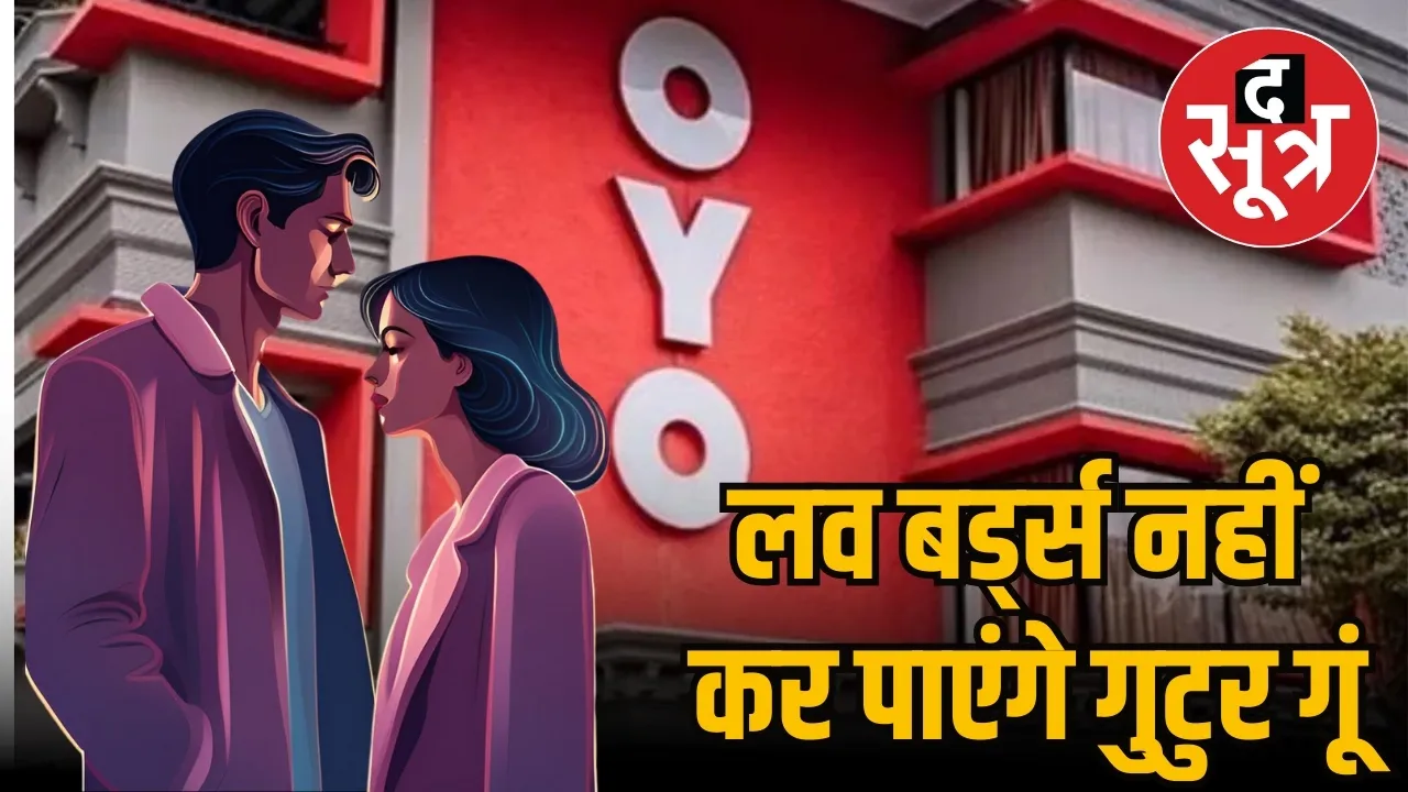 OYO Rooms New Rule Check in Policy
