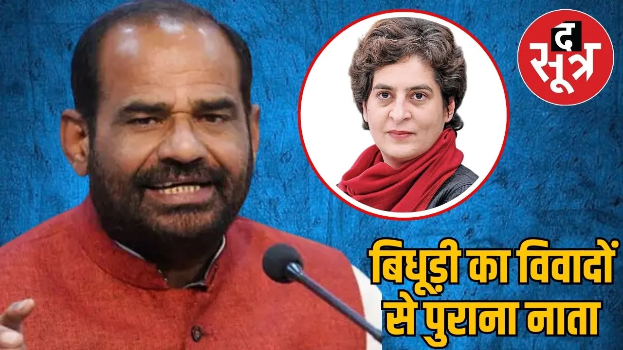 ramesh-bidhuri-priyanka-gandhi