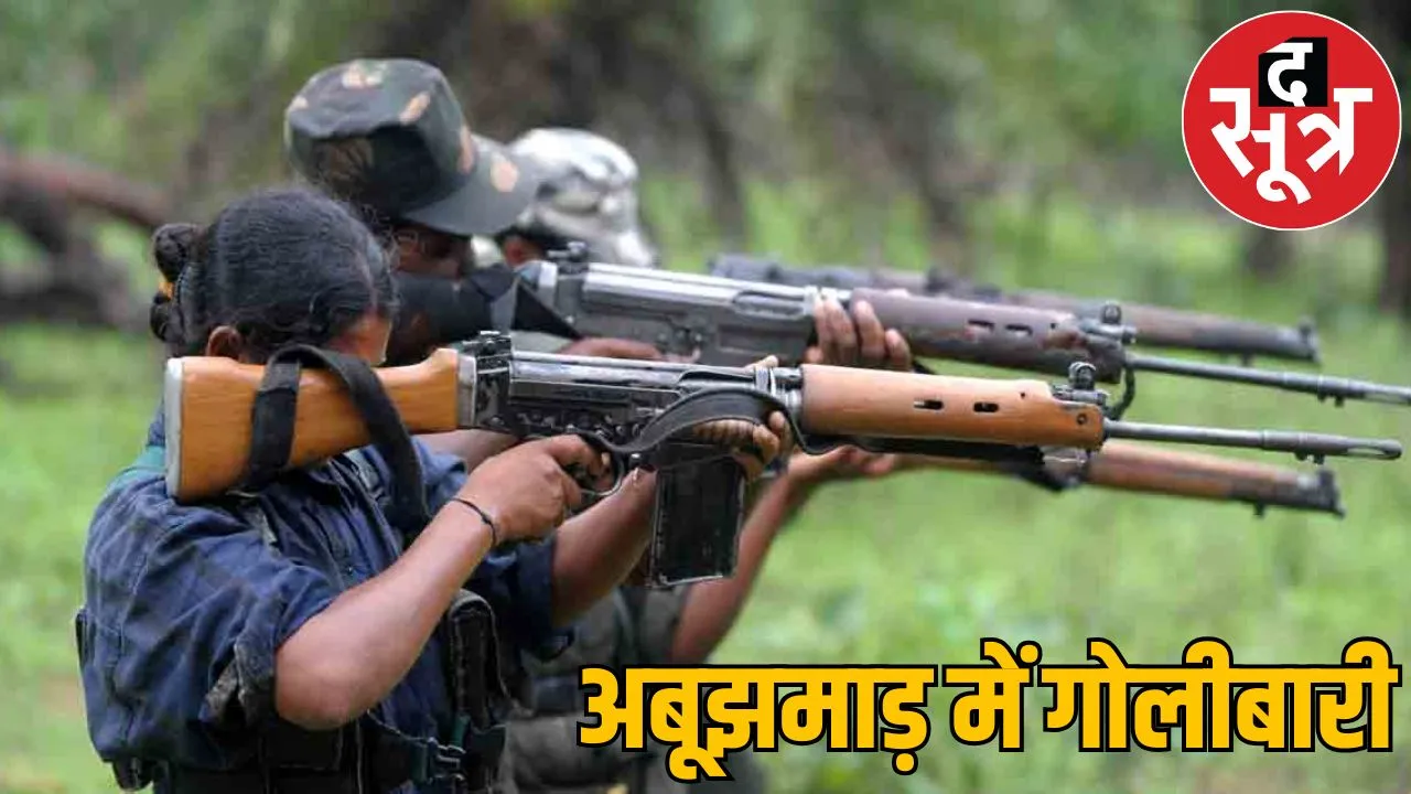 1 DRG soldier martyred Abujhmad police naxals encounter